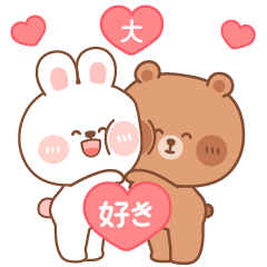 KANA & KAKI : Love Love - JP