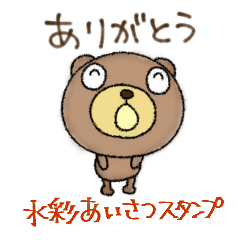 yuko's bear (greeting)watercolor Sticker