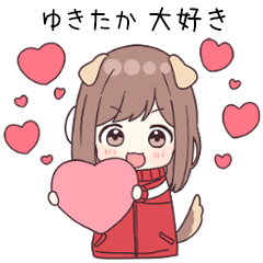 ゆきたか】に送る▷ジャージちゃん1 - LINE スタンプ | LINE STORE