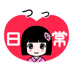 つっ（日常）のLINEスタンプ