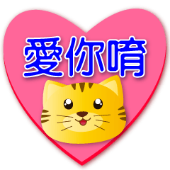 Cute Tiger-greetings Speech balloon