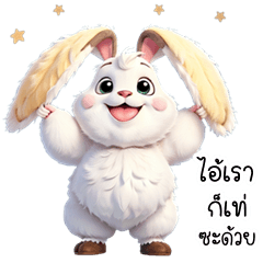Funny rabbit (THAI)