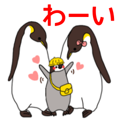 【修正版】ペンギンのヒナ　家族向け