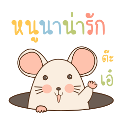 Cute animal world mouse