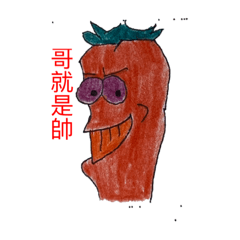 智文的小辣椒