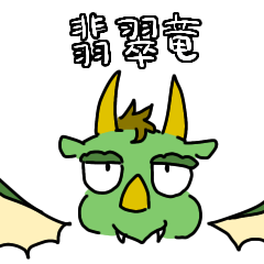Jade Dragon sticker