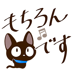 Sticker of Gentle Black Cat17