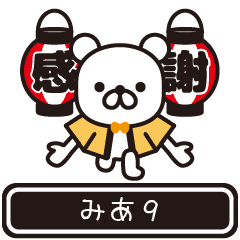 Mia moves at high speed 9