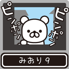 Miori moves at high speed 9