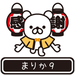 Marika moves at high speed 9