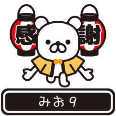 Mio moves at high speed 9