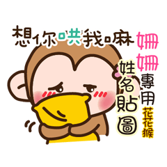 flower monkey please love me 391