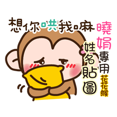 flower monkey please love me 407