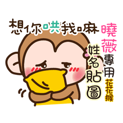 flower monkey please love me 408