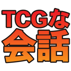 TCG Player Chat ver.1