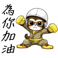 Monkey kung fu and encourages language