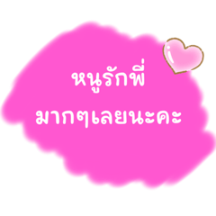 Thai Lover Text 001