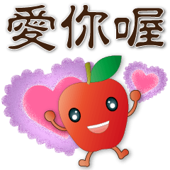 Cute Apple - Commonly used stickers