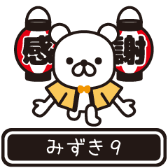 Mizuki moves at high speed 9