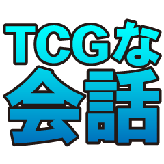 TCG Player Chat ver.2