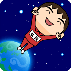 芋ジャージの【社長】♂ギャグ漫画