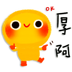 Useful stickers in Taiwanese _A8