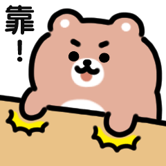 Cheerful bear (Taiwan)