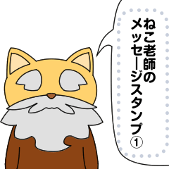 Nekoroushi's message sticker Part1