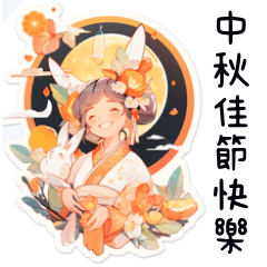 Mid-Autumn Festival and daily blessing