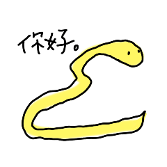 Yellow Snake Guang