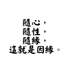 前世不欠