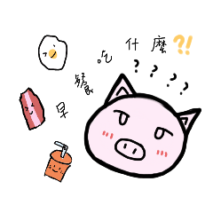 膨風豬（日常•貳）