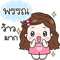 Name "Phan" V20 by Teenoi.
