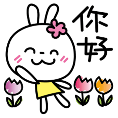 Good day!! cute White Rabbit_Chinese