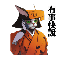 Samurai cat greetings