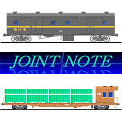 Freight cars and Japanese messages