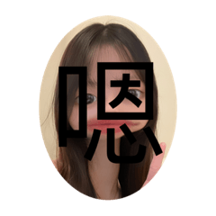 芯芯芯芯耶