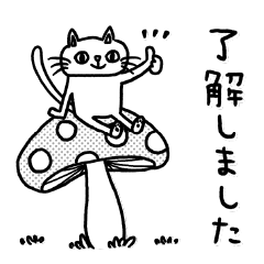 白猫エメットのシンプル敬語6(秋)