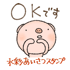 yuko's pig (greeting) watercolor
