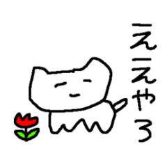 Mysterious Cat 2 (Kansai dialect ver.)