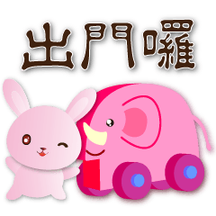 Cute pink rabbit - Practical Greeting