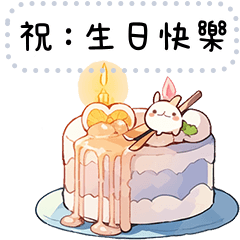 Birthday Cake- Free Input Of Word 2