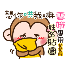 flower monkey please love me 413