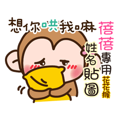 flower monkey please love me 422