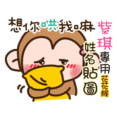 flower monkey please love me 418