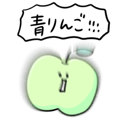 apel hijau Percakapan sehari-hari