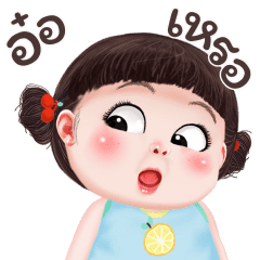หยวนหยวน จอมแก่น2