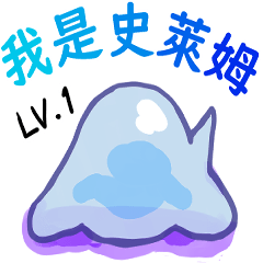 Slime:IWant toLiveChapter2023 LET'S DRAW