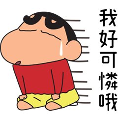 สติ๊กเกอร์ไลน์ Crayon Shinchan: Just Kidding