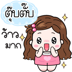 Name "Tubtab" V20 by Teenoi.
